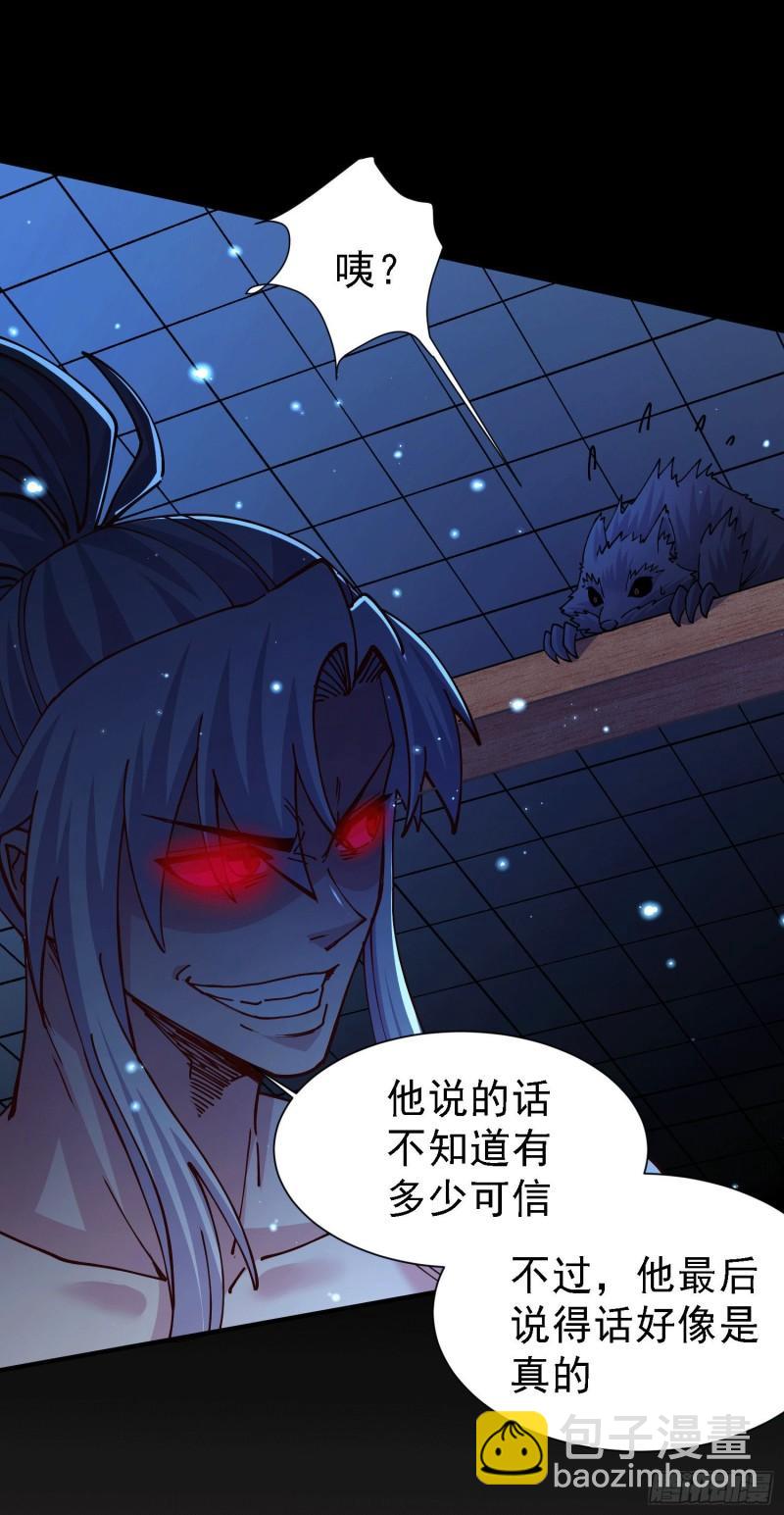 🍟萬古贅婿 第147话 锁妖塔认主姜寒 第48页