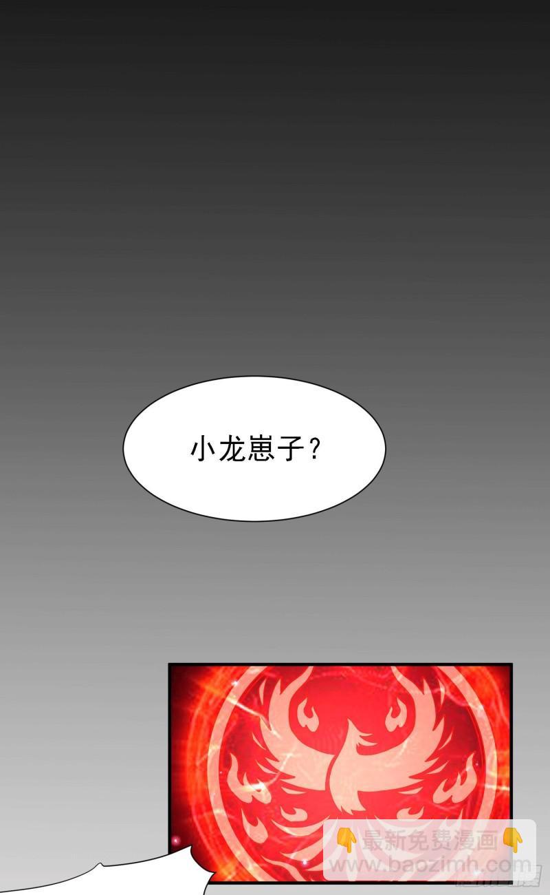 🍟萬古贅婿 第147话 锁妖塔认主姜寒 第49页