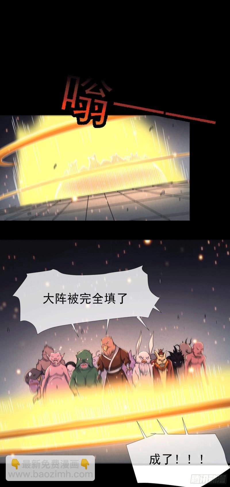 🍟萬古贅婿 第147话 锁妖塔认主姜寒 第9页
