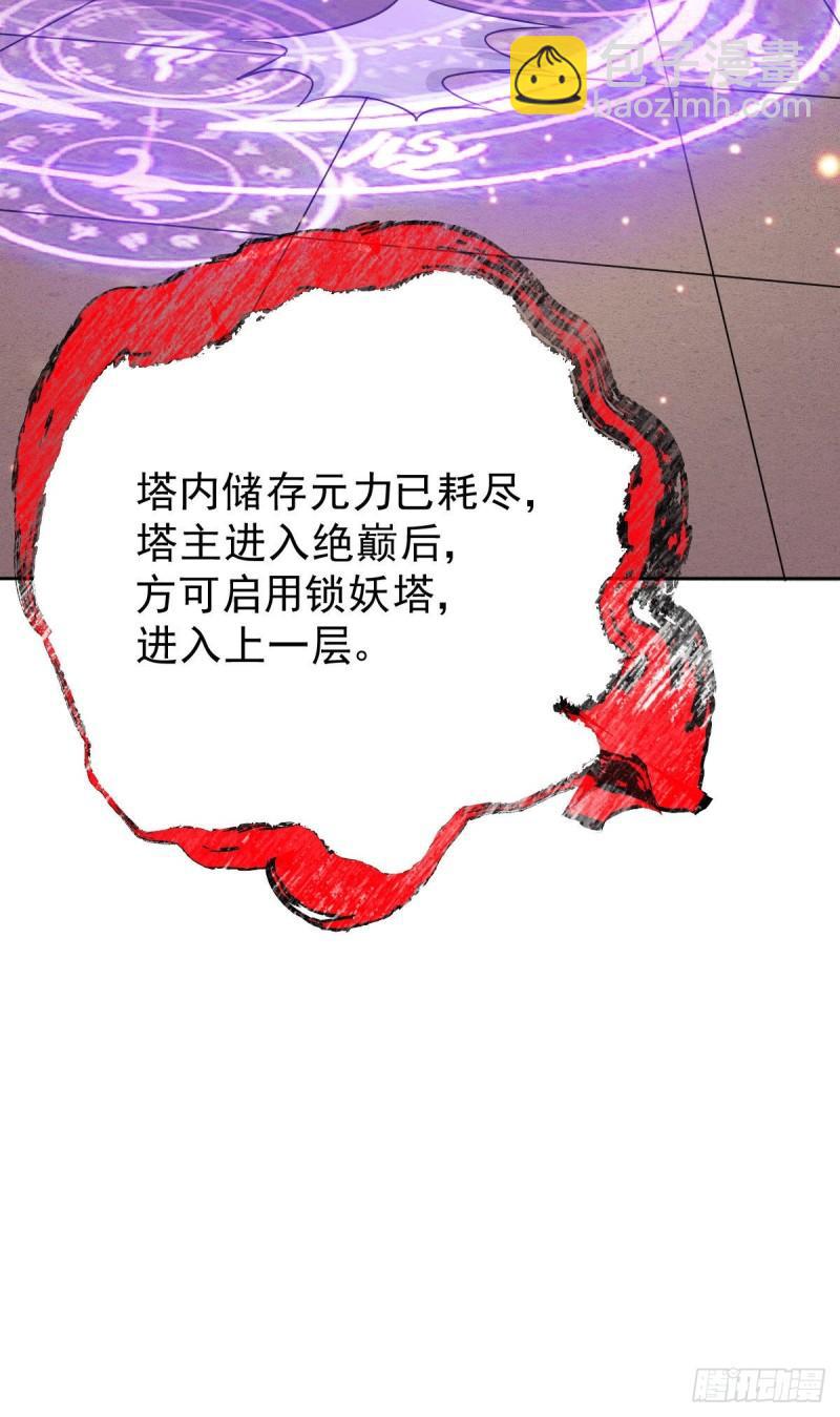 🍟萬古贅婿 第149话 女帝我们很快会再见 第12页