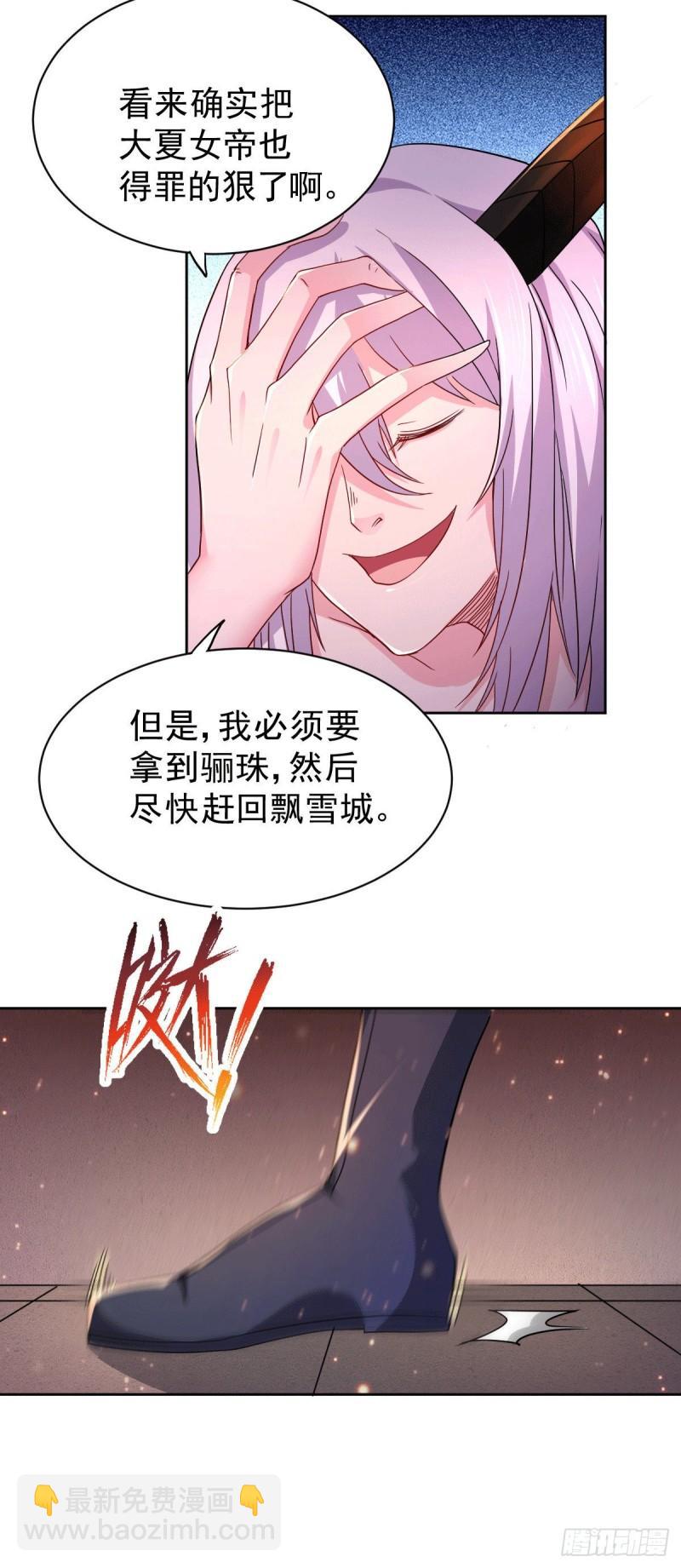 🍟萬古贅婿 第149话 女帝我们很快会再见 第16页