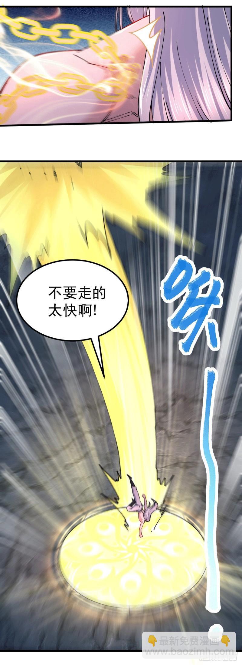 🍟萬古贅婿 第149话 女帝我们很快会再见 第18页