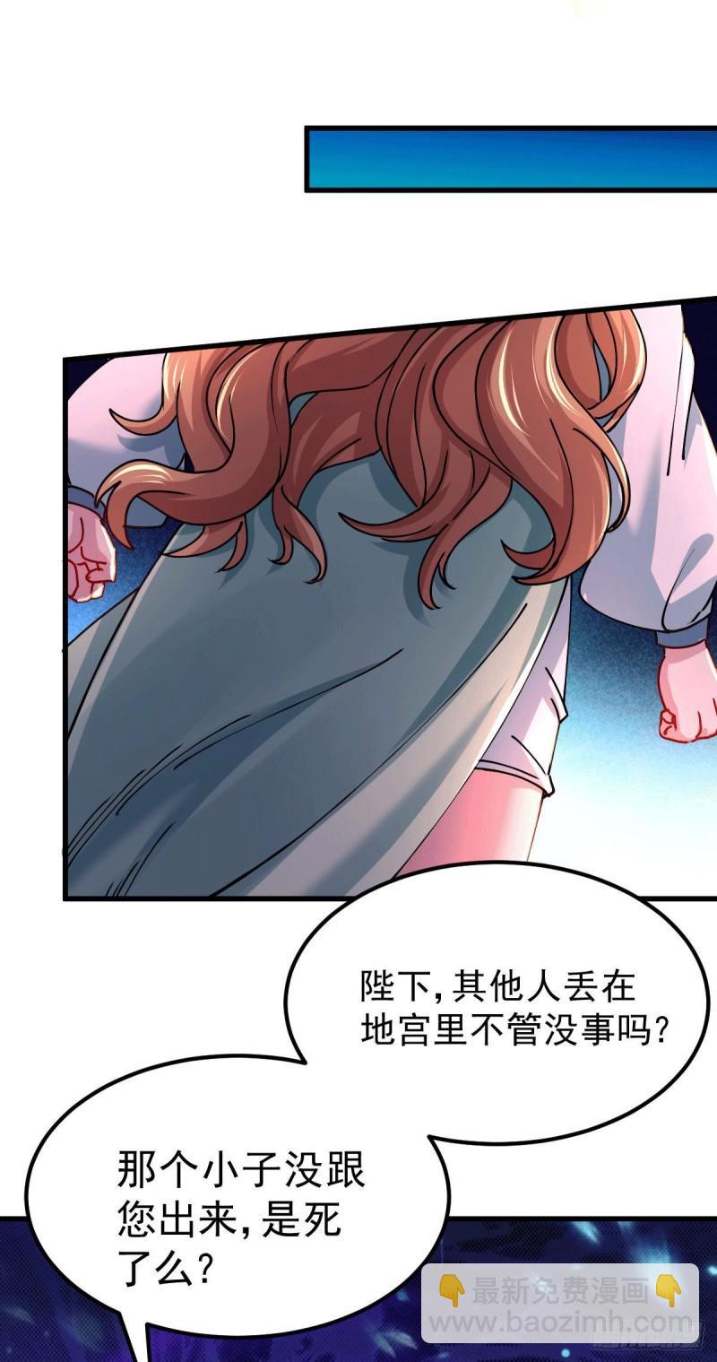 🍟萬古贅婿 第149话 女帝我们很快会再见 第19页