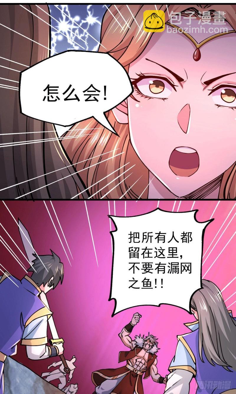 🍟萬古贅婿 第149话 女帝我们很快会再见 第23页