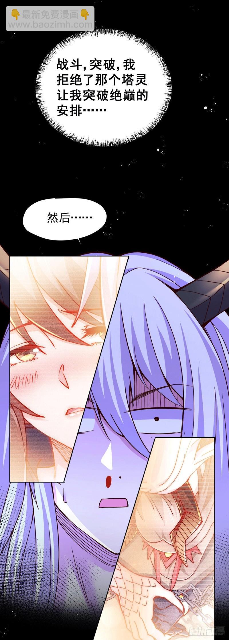 🍟萬古贅婿 第149话 女帝我们很快会再见 第5页