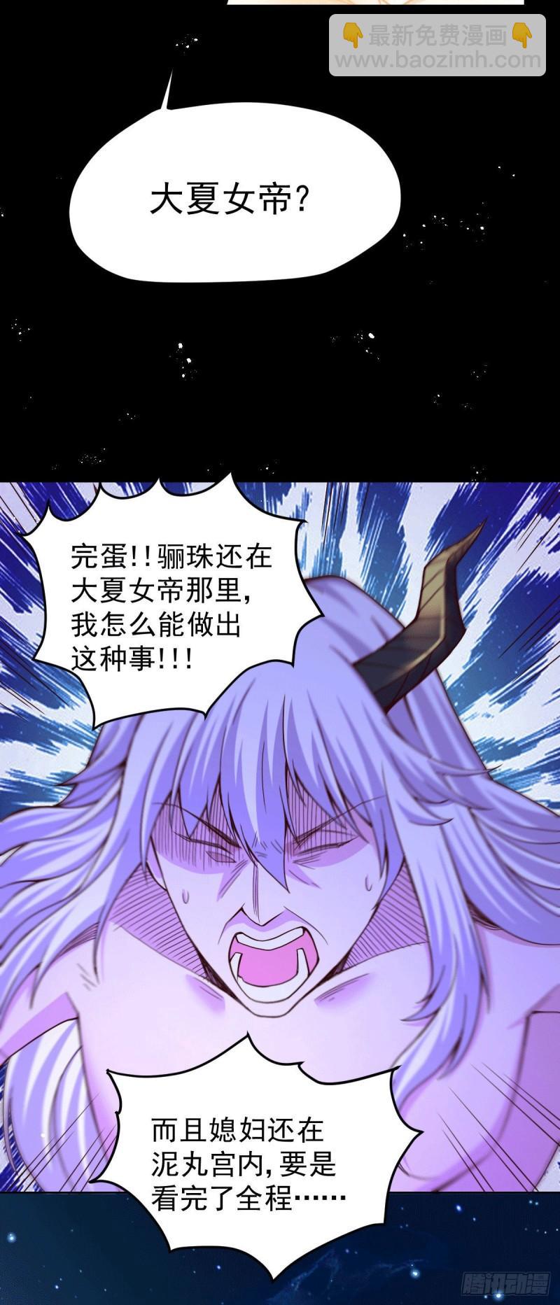 🍟萬古贅婿 第149话 女帝我们很快会再见 第6页