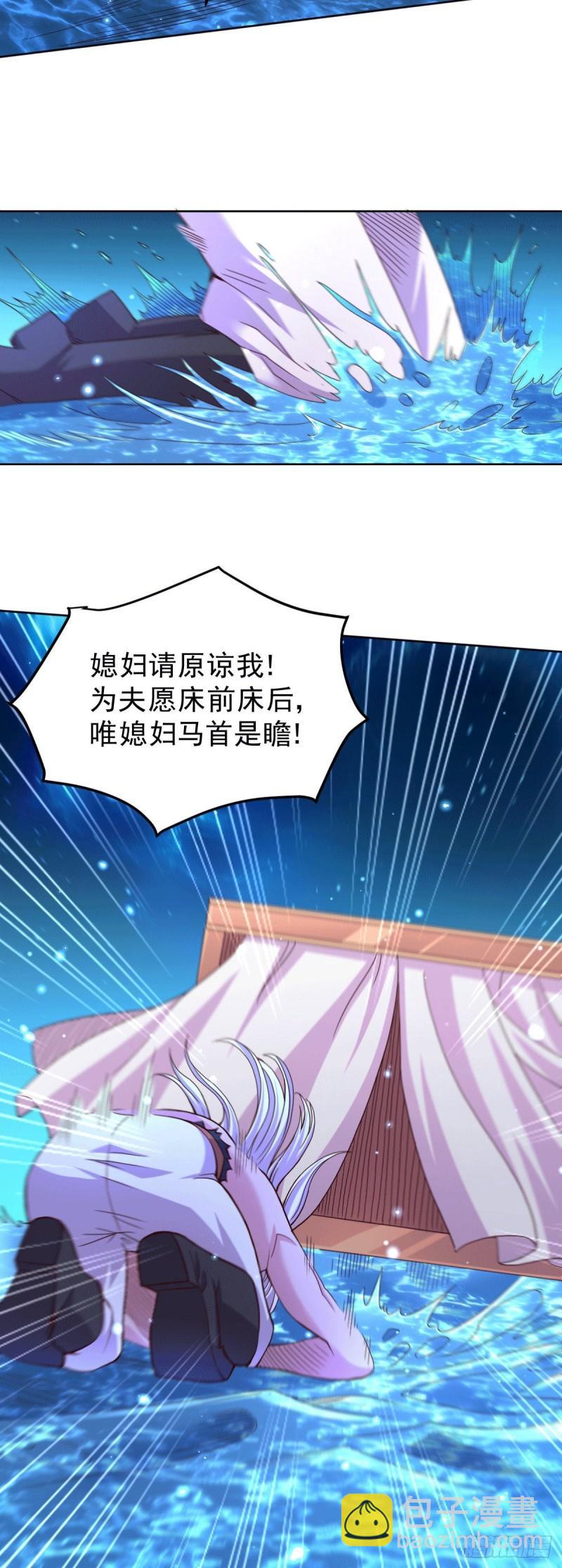 🍟萬古贅婿 第149话 女帝我们很快会再见 第8页