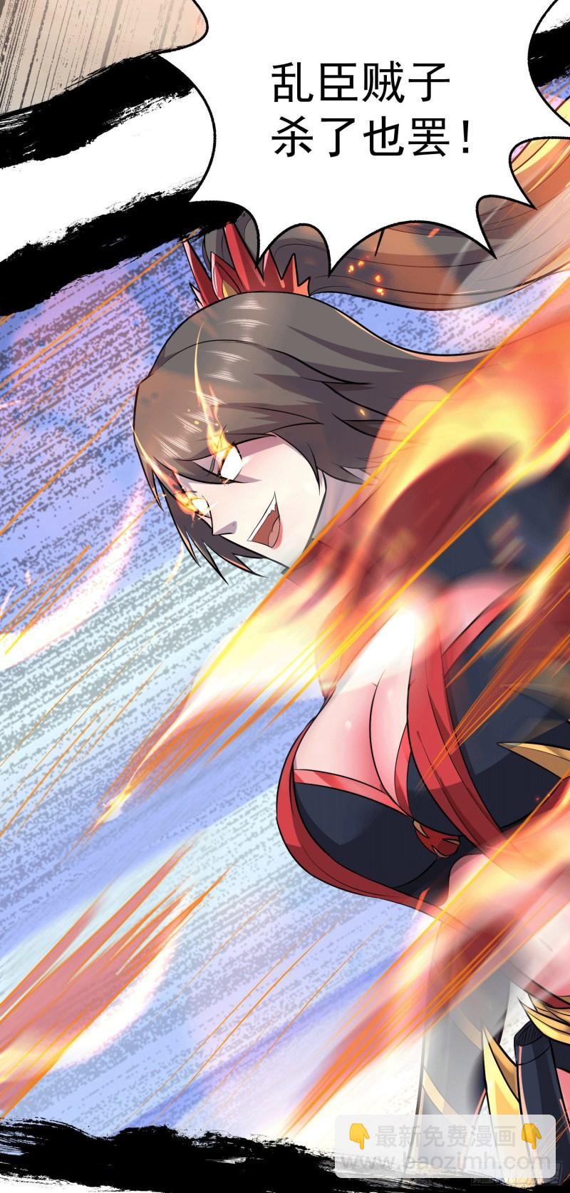 🍟萬古贅婿 第151话 出动镇国剿灭女帝！ 第15页
