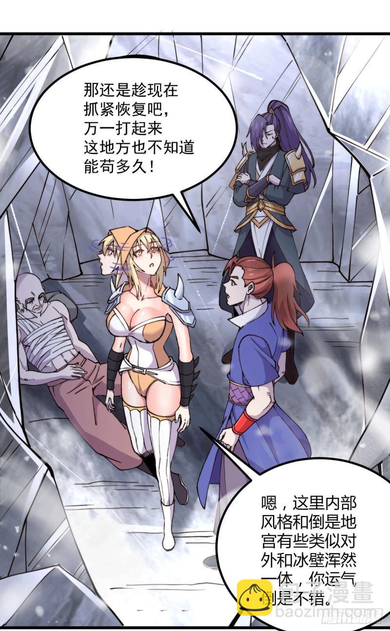 🍟萬古贅婿 第151话 出动镇国剿灭女帝！ 第30页