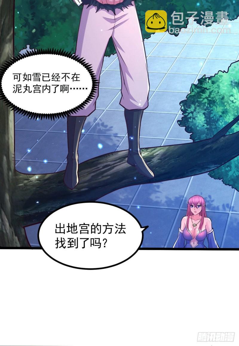 🍟萬古贅婿 第151话 出动镇国剿灭女帝！ 第50页