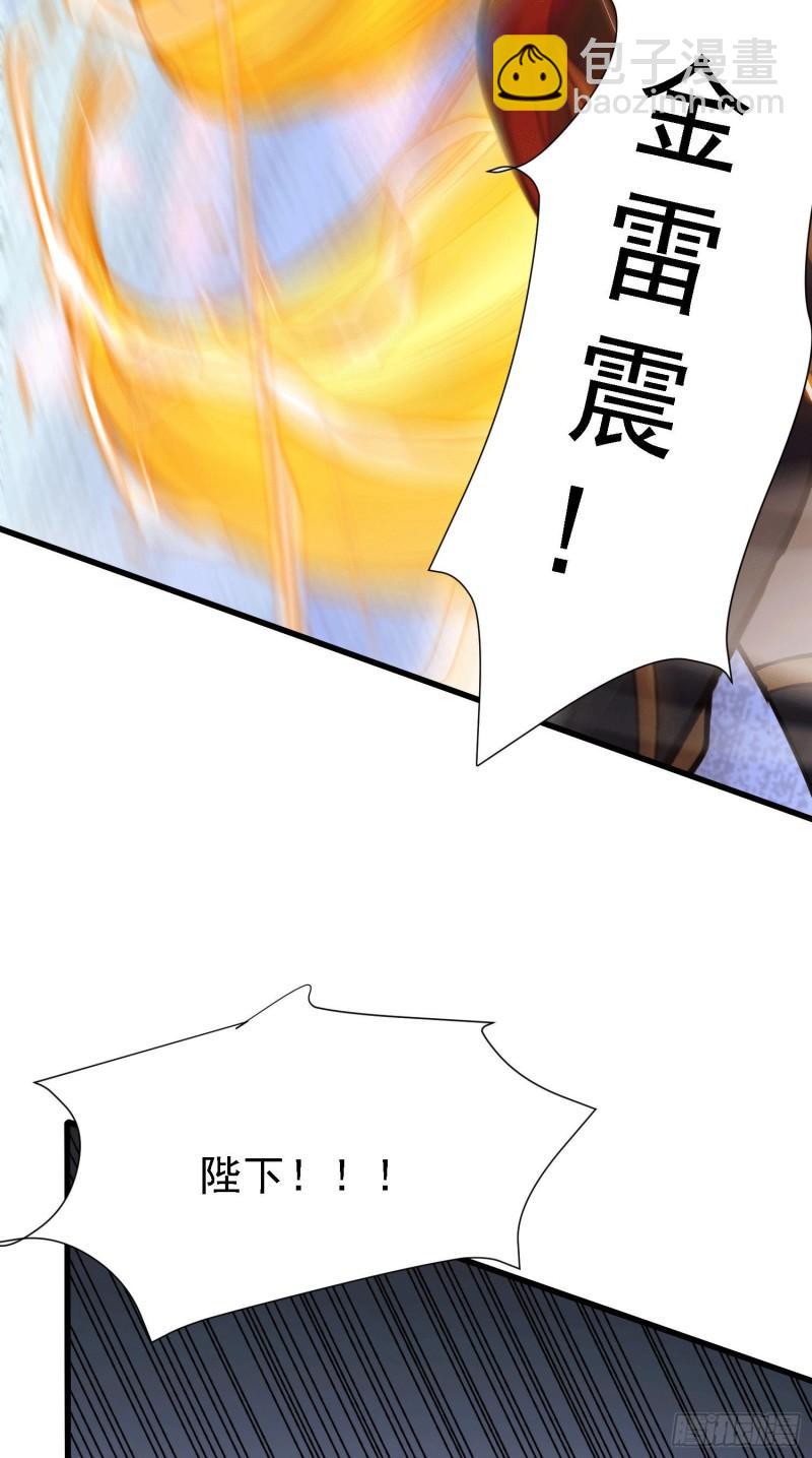 🍟萬古贅婿 第151话 出动镇国剿灭女帝！ 第7页