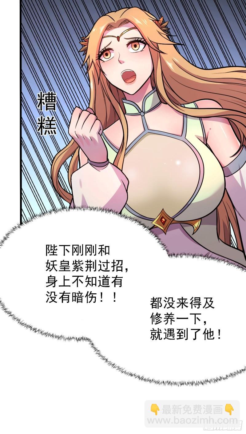 🍟萬古贅婿 第151话 出动镇国剿灭女帝！ 第8页