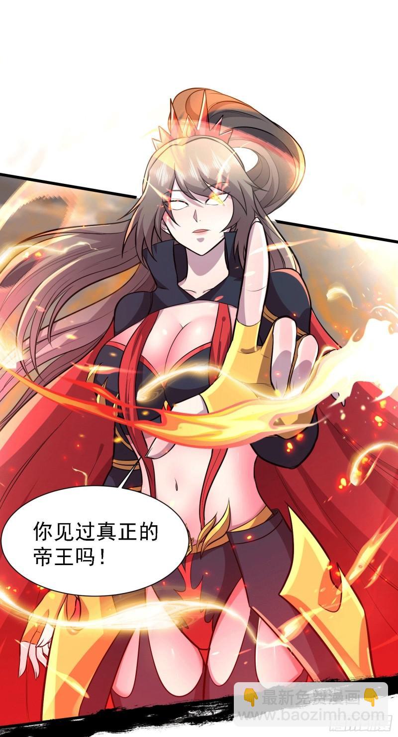 🍟萬古贅婿 第151话 出动镇国剿灭女帝！ 第9页