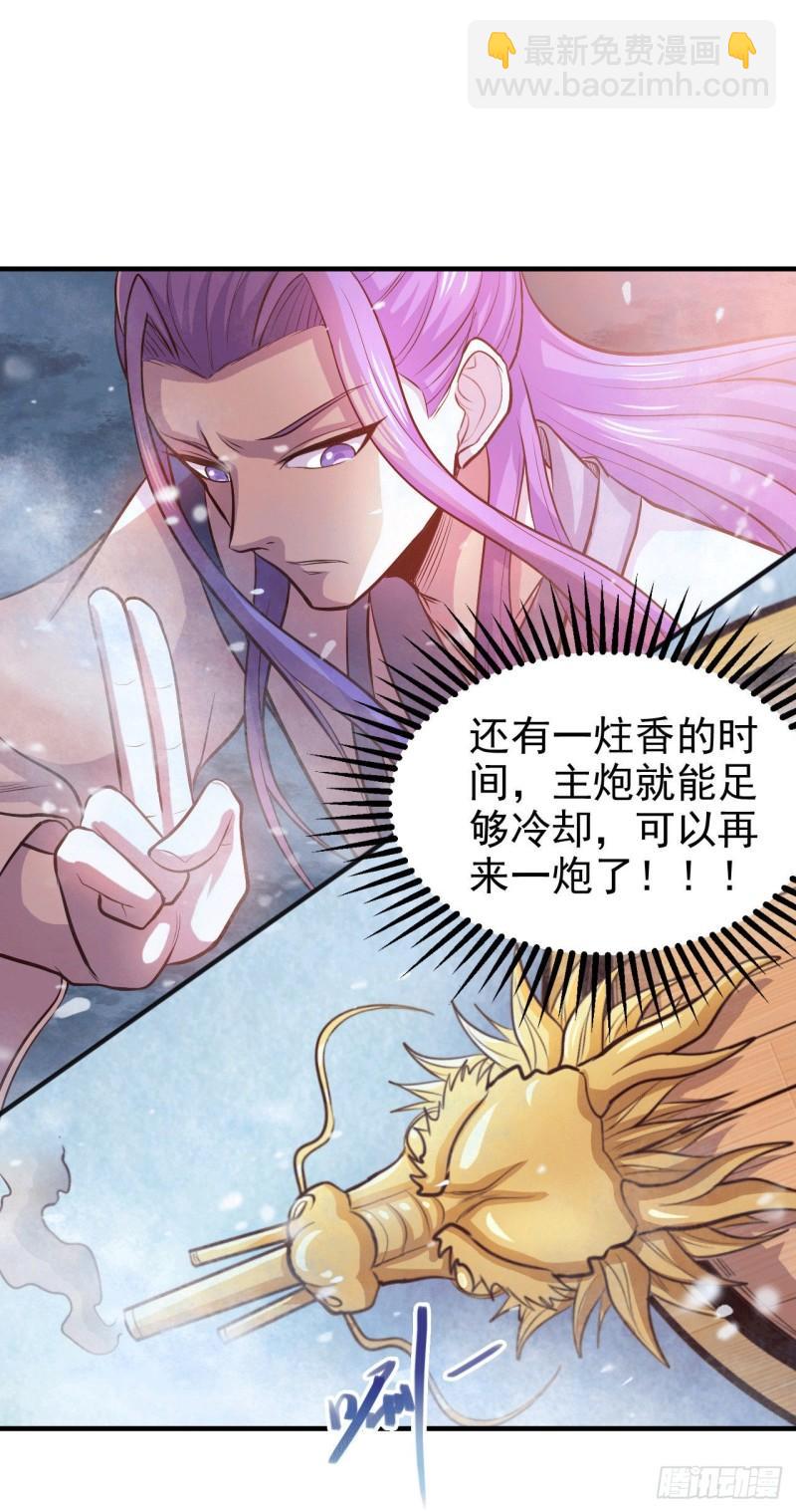 🍟萬古贅婿 第153话 饕餮军VS白衣相国 第18页