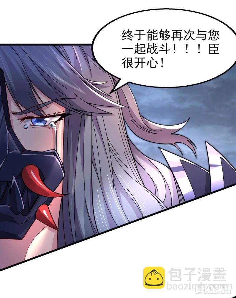 🍟萬古贅婿 第153话 饕餮军VS白衣相国 第3页