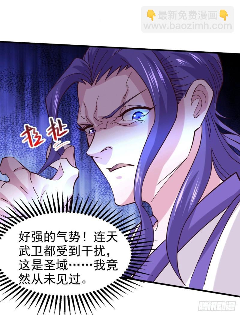 🍟萬古贅婿 第153话 饕餮军VS白衣相国 第31页