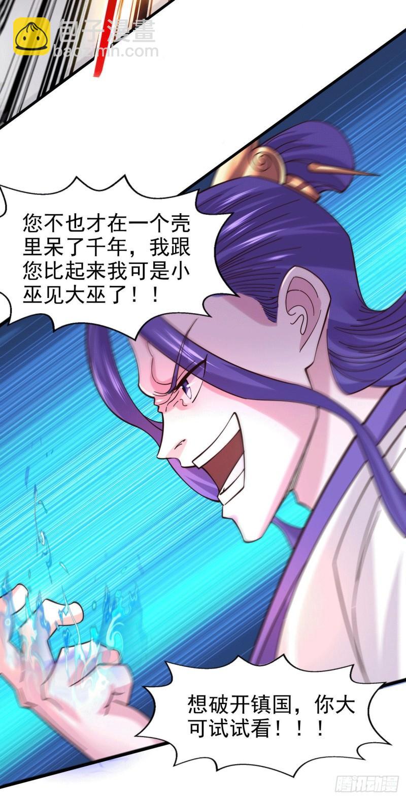 🍟萬古贅婿 第153话 饕餮军VS白衣相国 第34页
