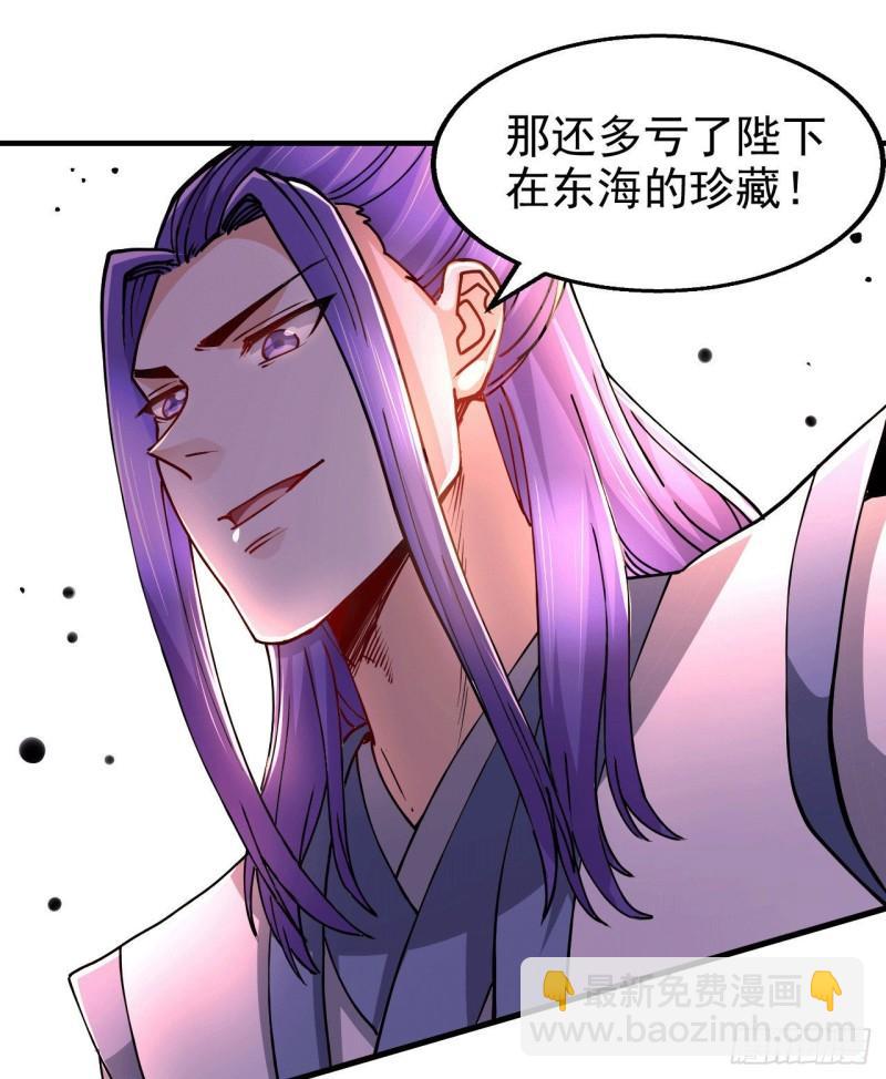 🍟萬古贅婿 第153话 饕餮军VS白衣相国 第38页