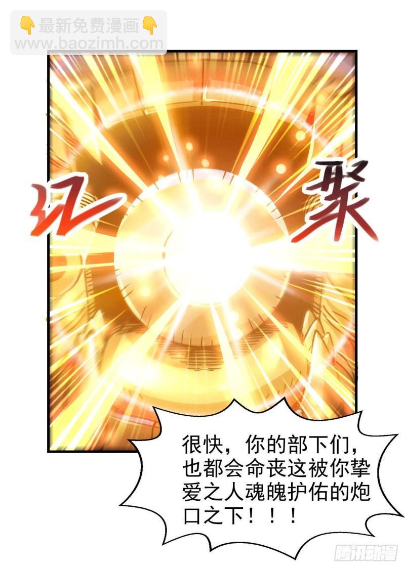 🍟萬古贅婿 第153话 饕餮军VS白衣相国 第41页