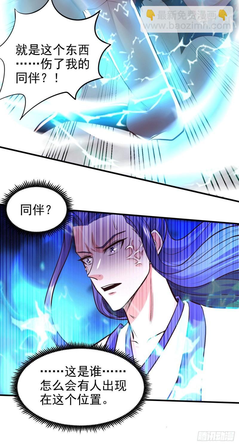 🍟萬古贅婿 第155话 姜寒之怒 第13页