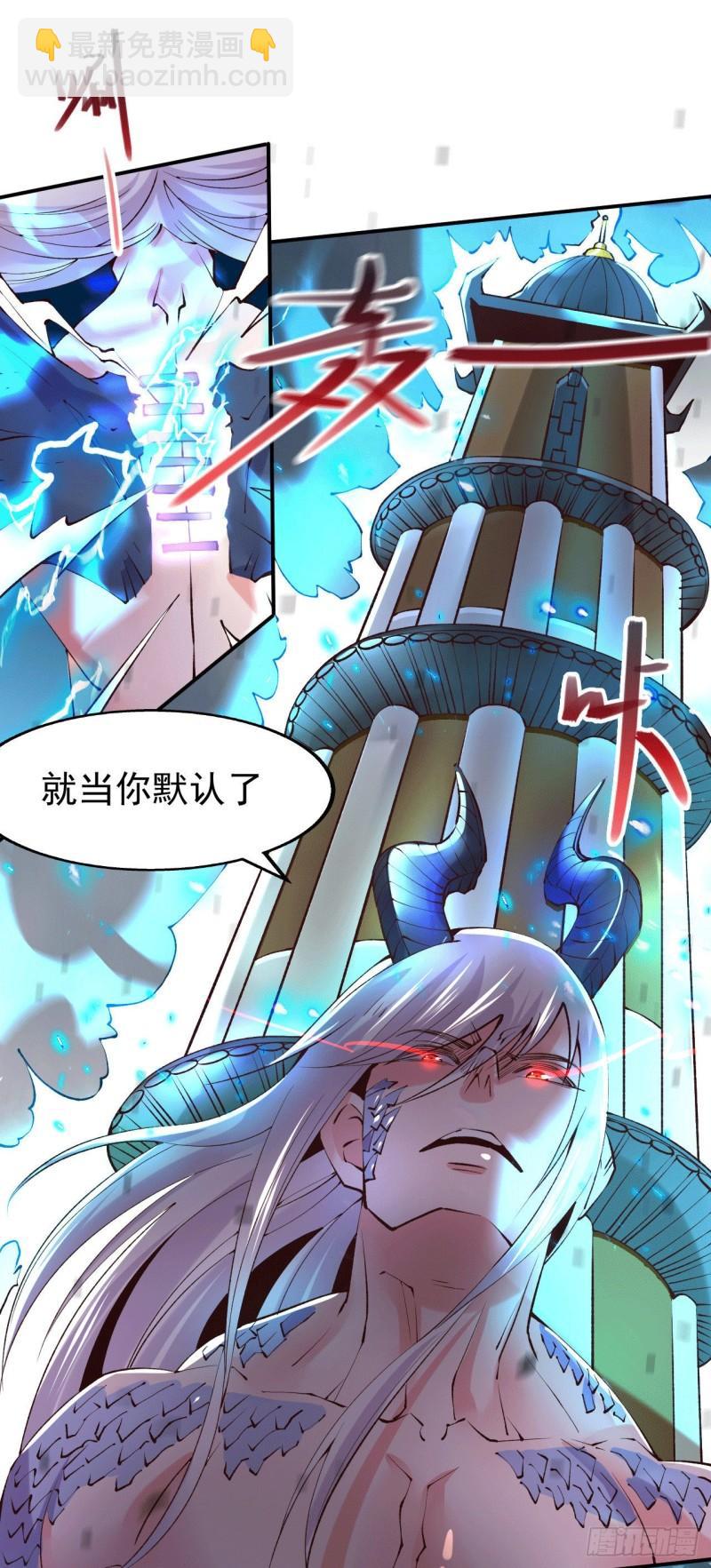 🍟萬古贅婿 第155话 姜寒之怒 第14页