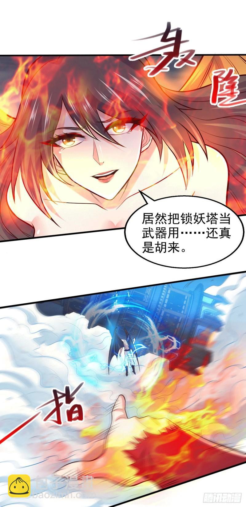 🍟萬古贅婿 第155话 姜寒之怒 第21页