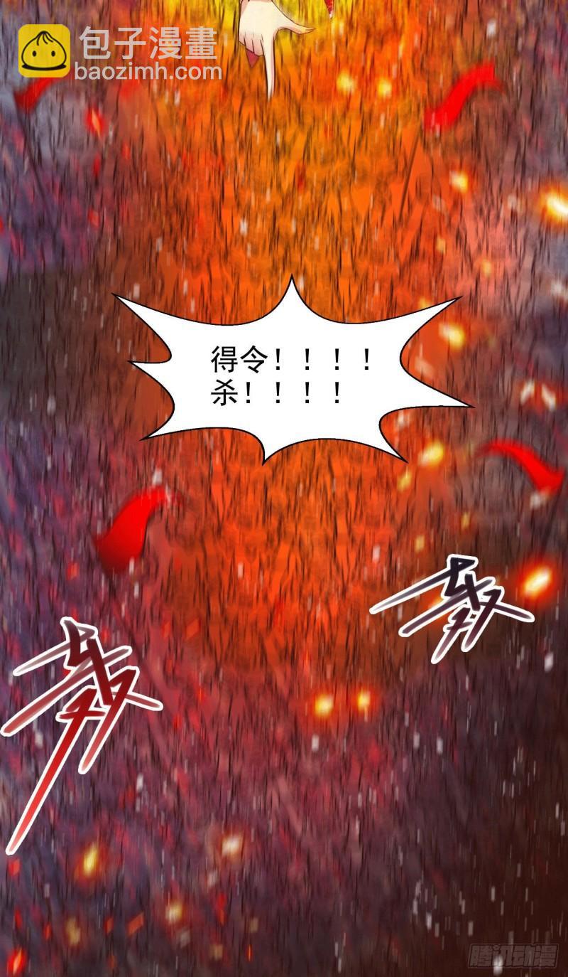 🍟萬古贅婿 第155话 姜寒之怒 第23页