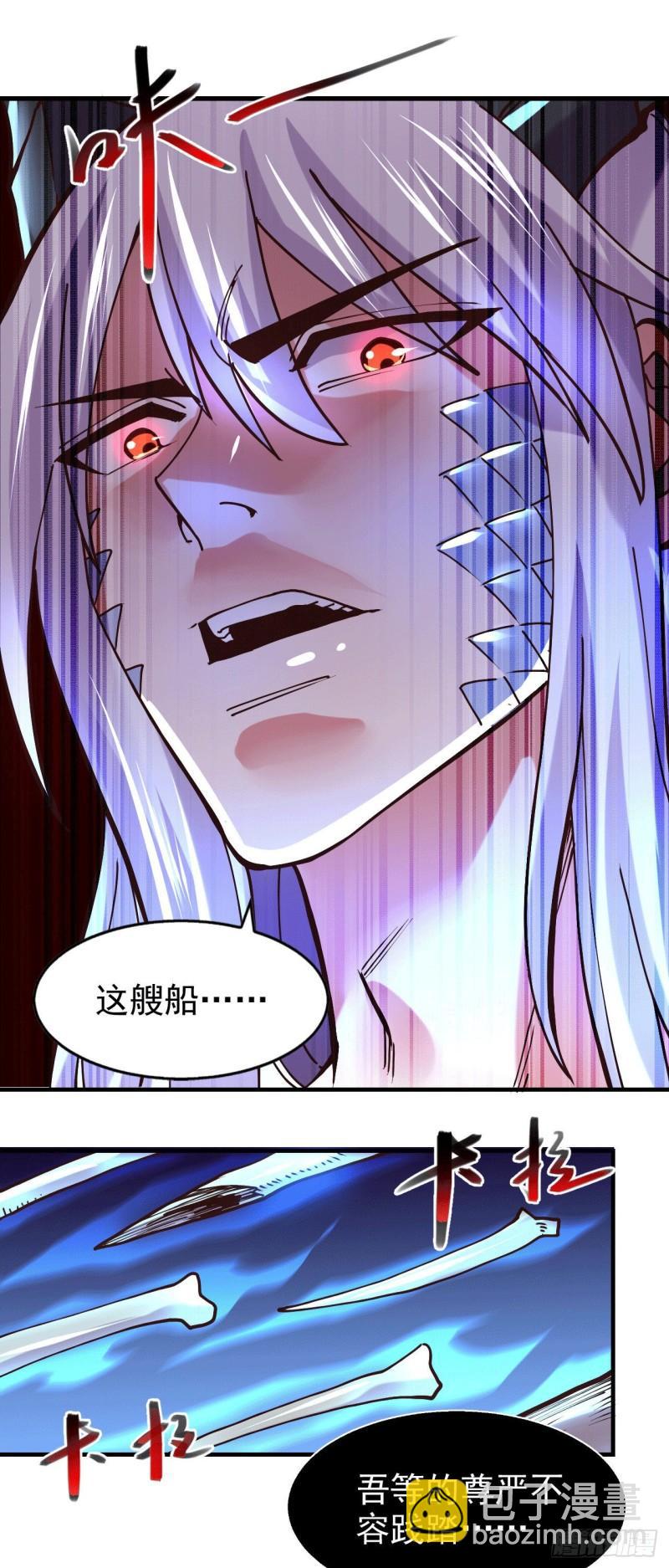 🍟萬古贅婿 第155话 姜寒之怒 第30页