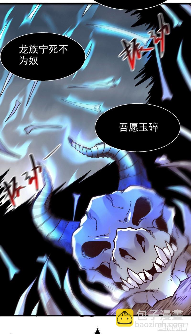 🍟萬古贅婿 第155话 姜寒之怒 第31页