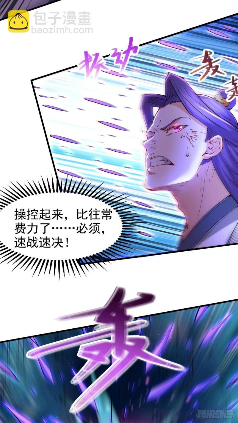 🍟萬古贅婿 第155话 姜寒之怒 第36页