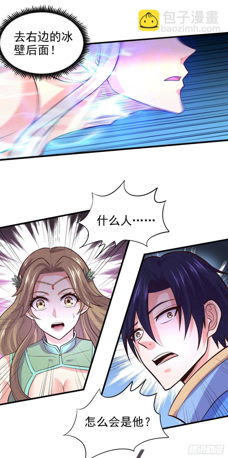 🍟萬古贅婿 第155话 姜寒之怒 第7页