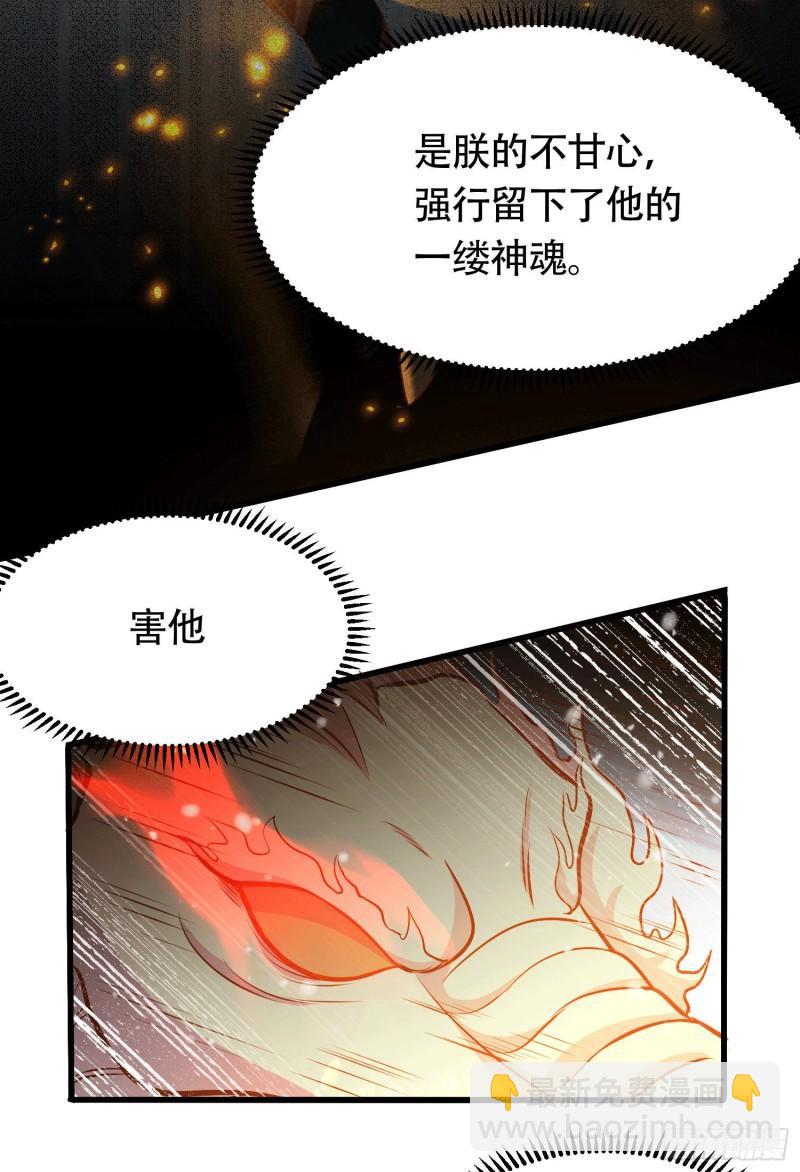 🍟萬古贅婿 第157话 姜云脱困 第10页