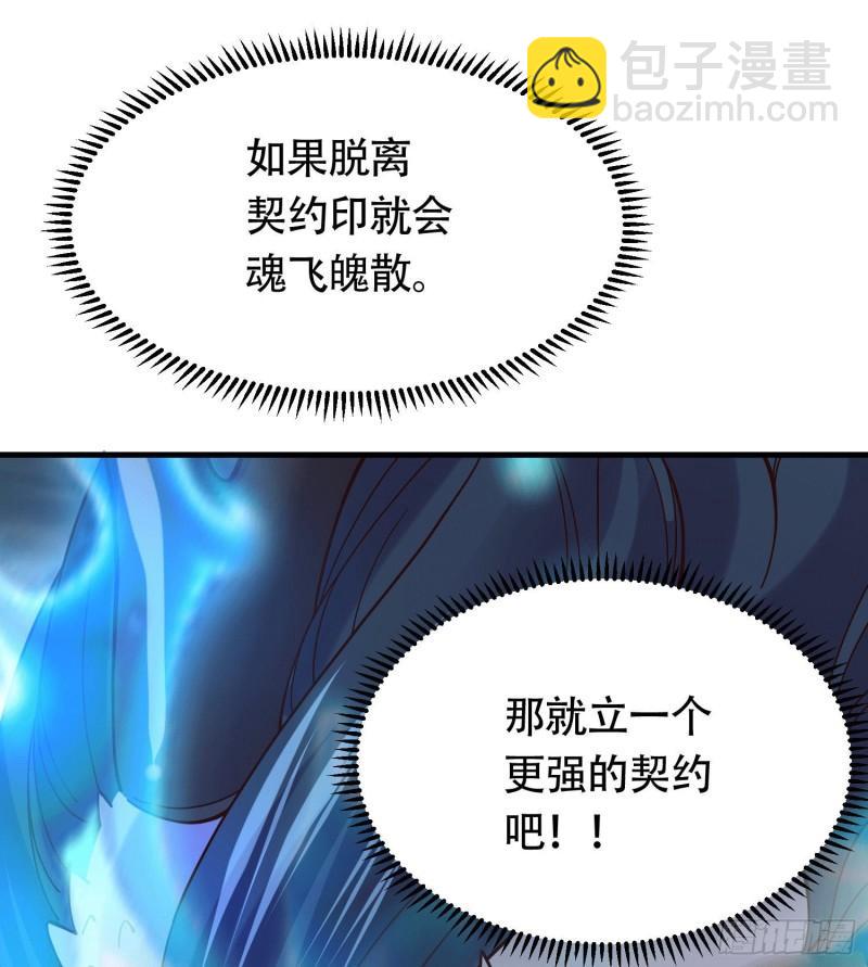 🍟萬古贅婿 第157话 姜云脱困 第15页