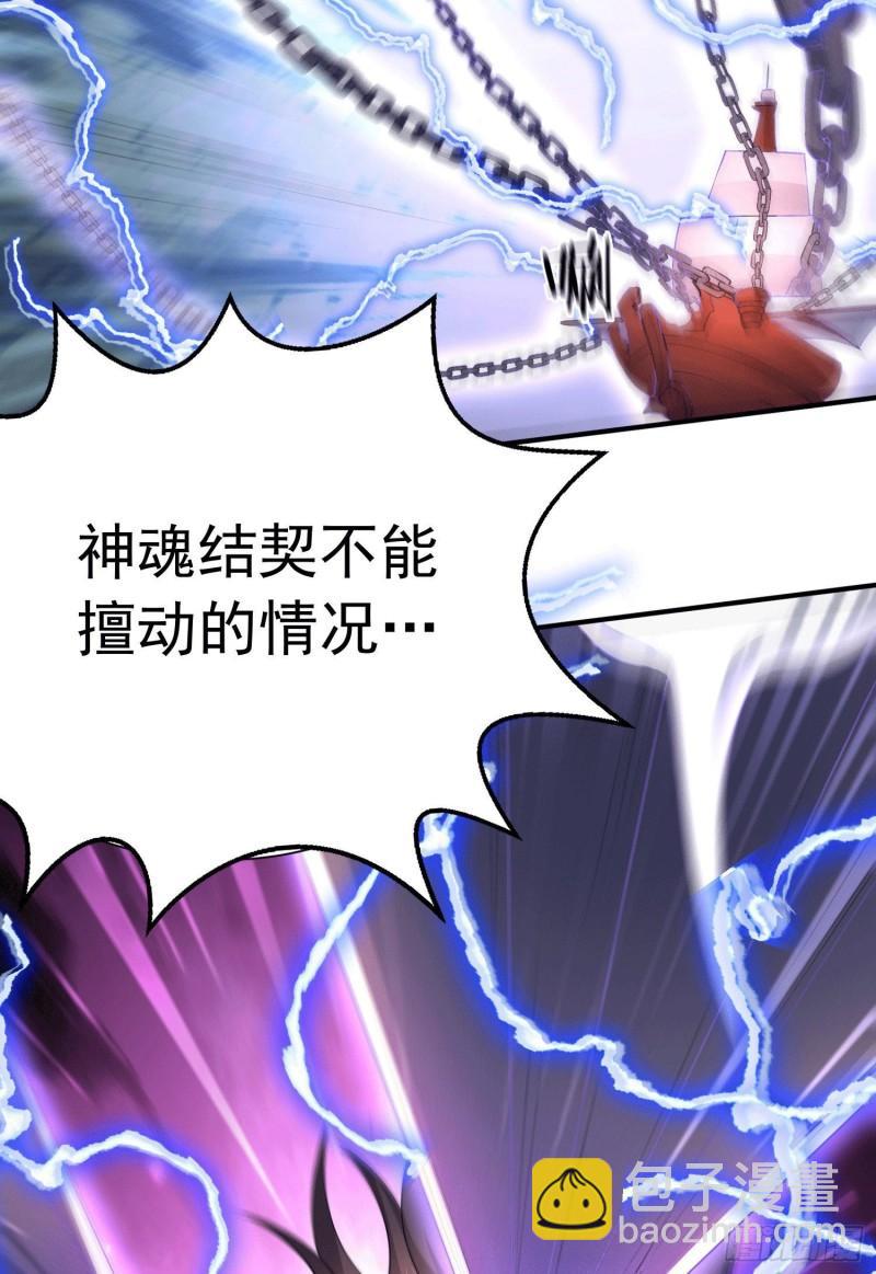 🍟萬古贅婿 第157话 姜云脱困 第23页
