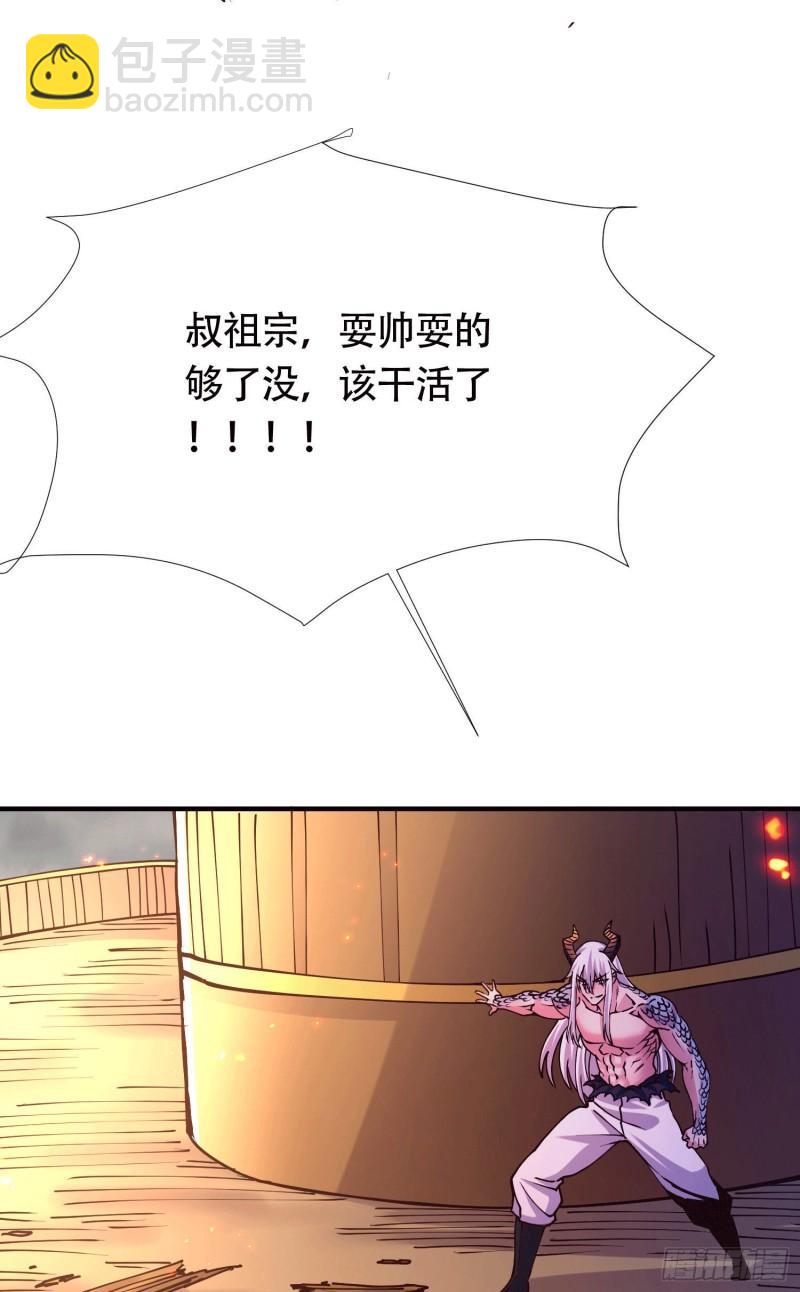 🍟萬古贅婿 第157话 姜云脱困 第34页