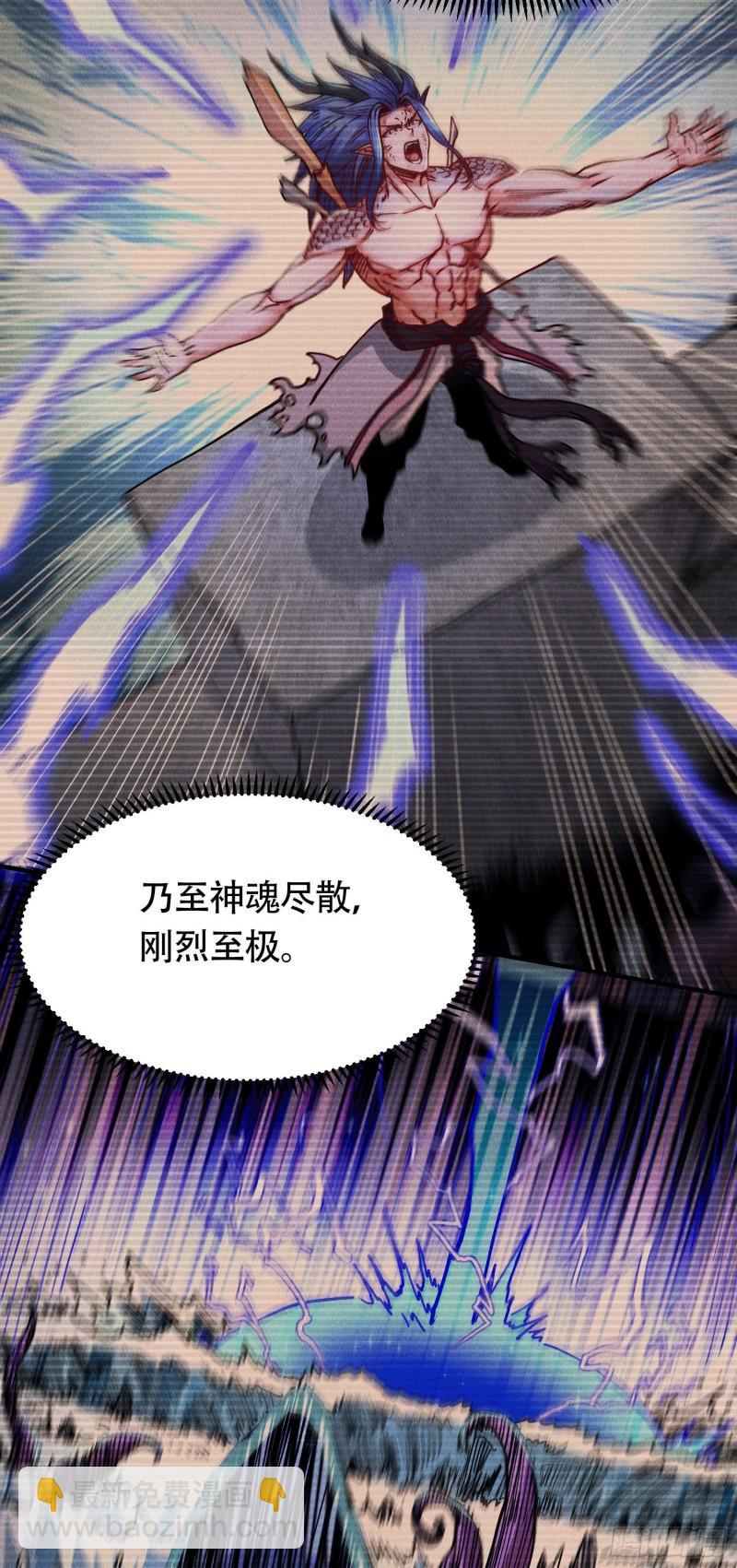 🍟萬古贅婿 第157话 姜云脱困 第6页
