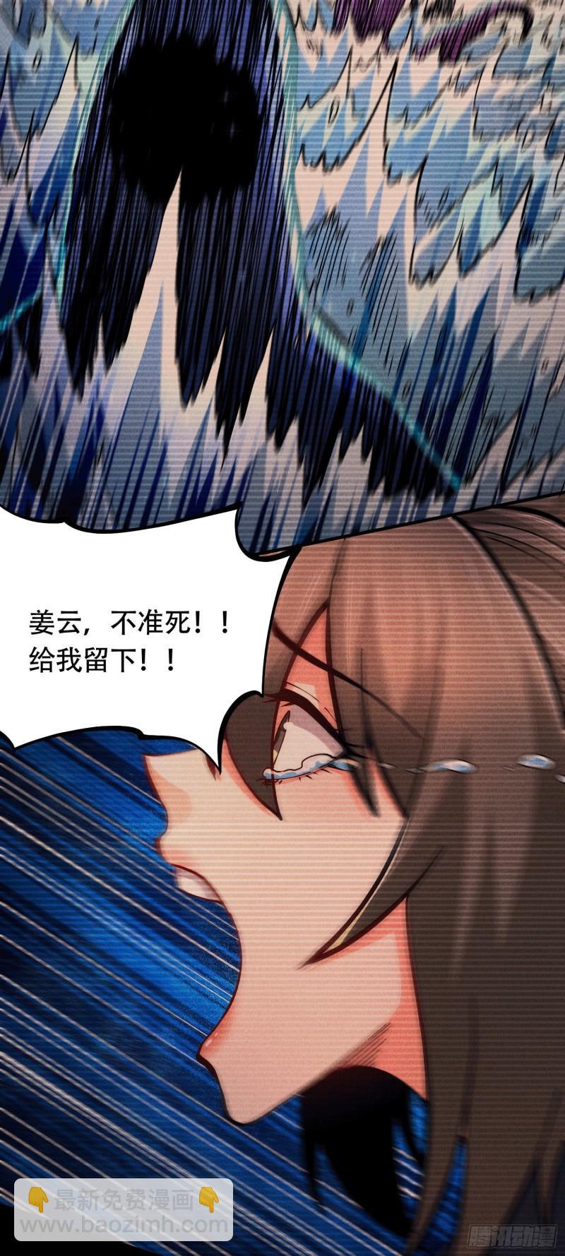 🍟萬古贅婿 第157话 姜云脱困 第7页