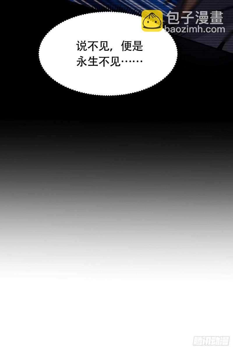 🍟萬古贅婿 第157话 姜云脱困 第8页