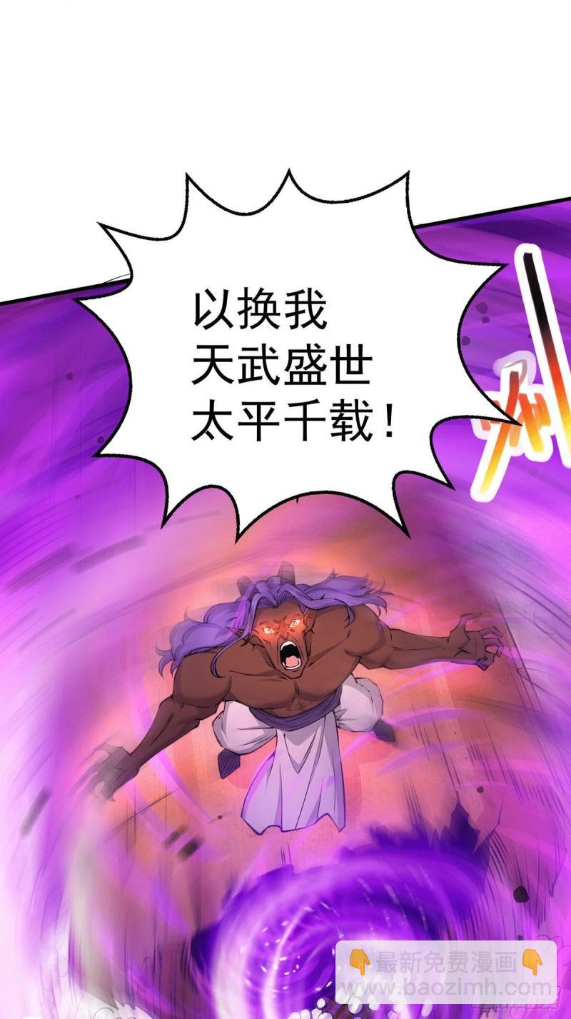 🍟萬古贅婿 第159话 姜云，姜寒联手抗敌 第21页
