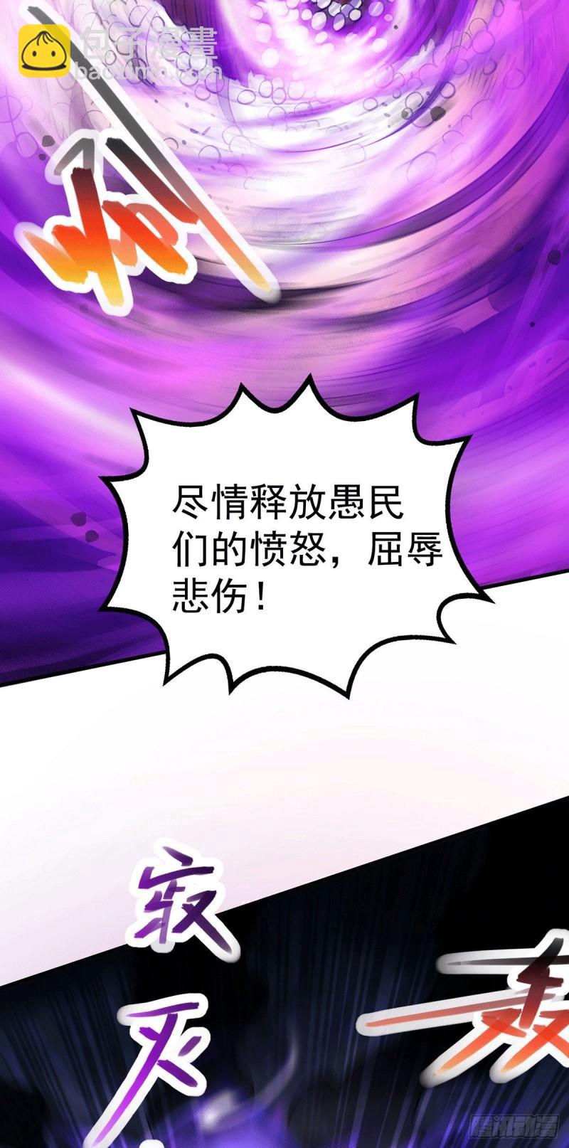 🍟萬古贅婿 第159话 姜云，姜寒联手抗敌 第22页