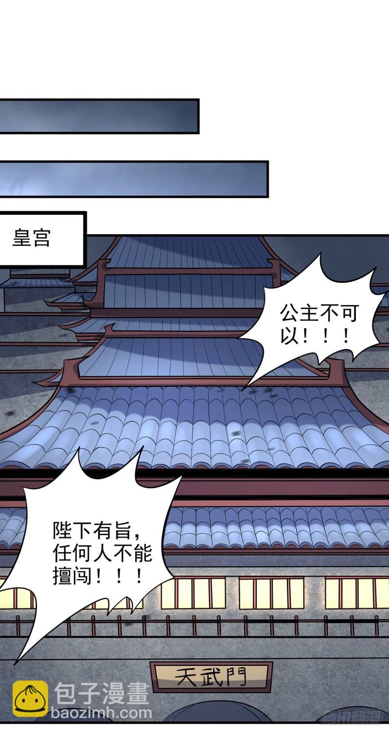 🍟萬古贅婿 第159话 姜云，姜寒联手抗敌 第25页
