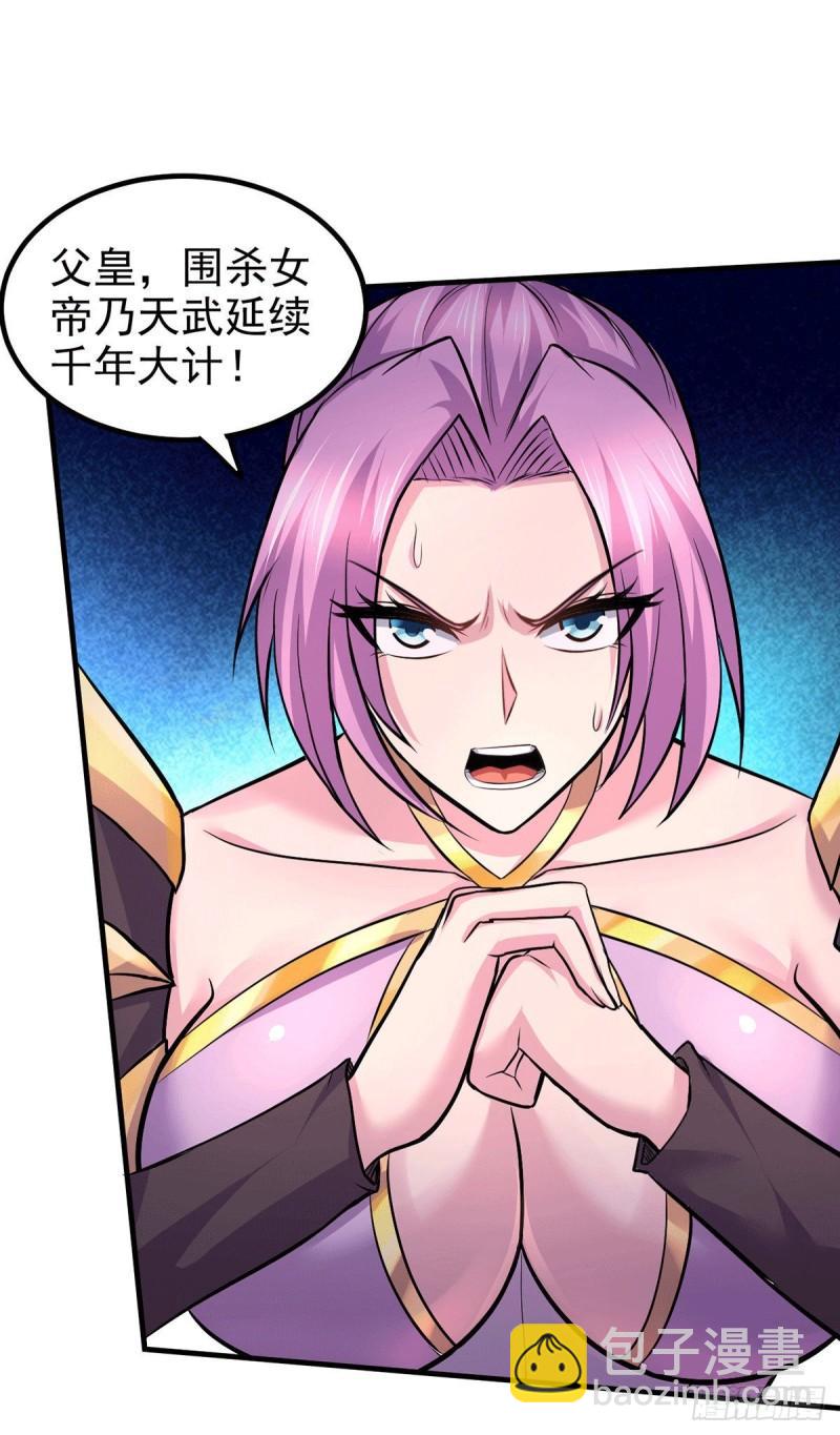 🍟萬古贅婿 第159话 姜云，姜寒联手抗敌 第30页