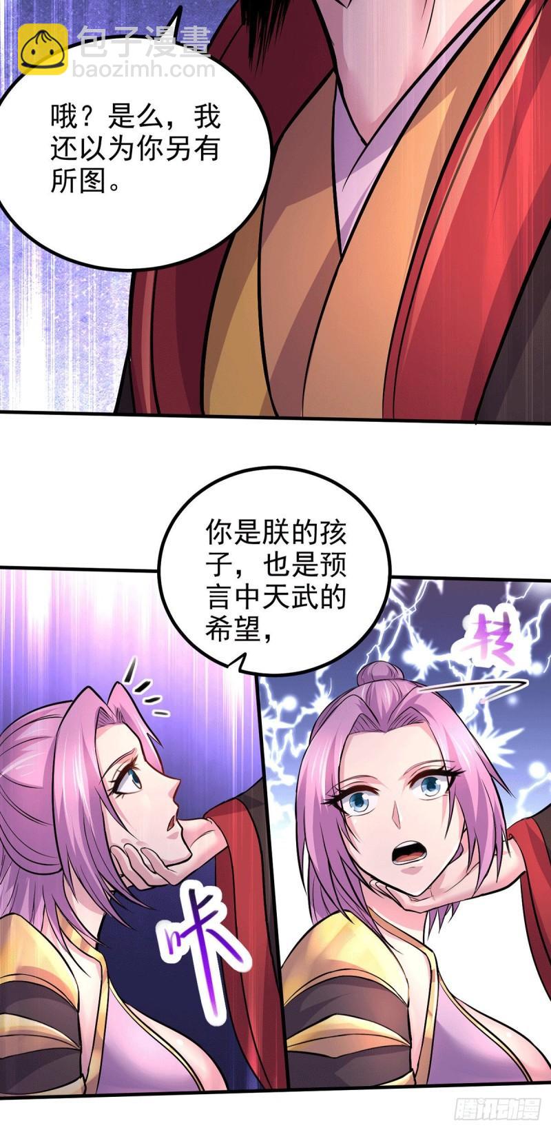 🍟萬古贅婿 第159话 姜云，姜寒联手抗敌 第34页