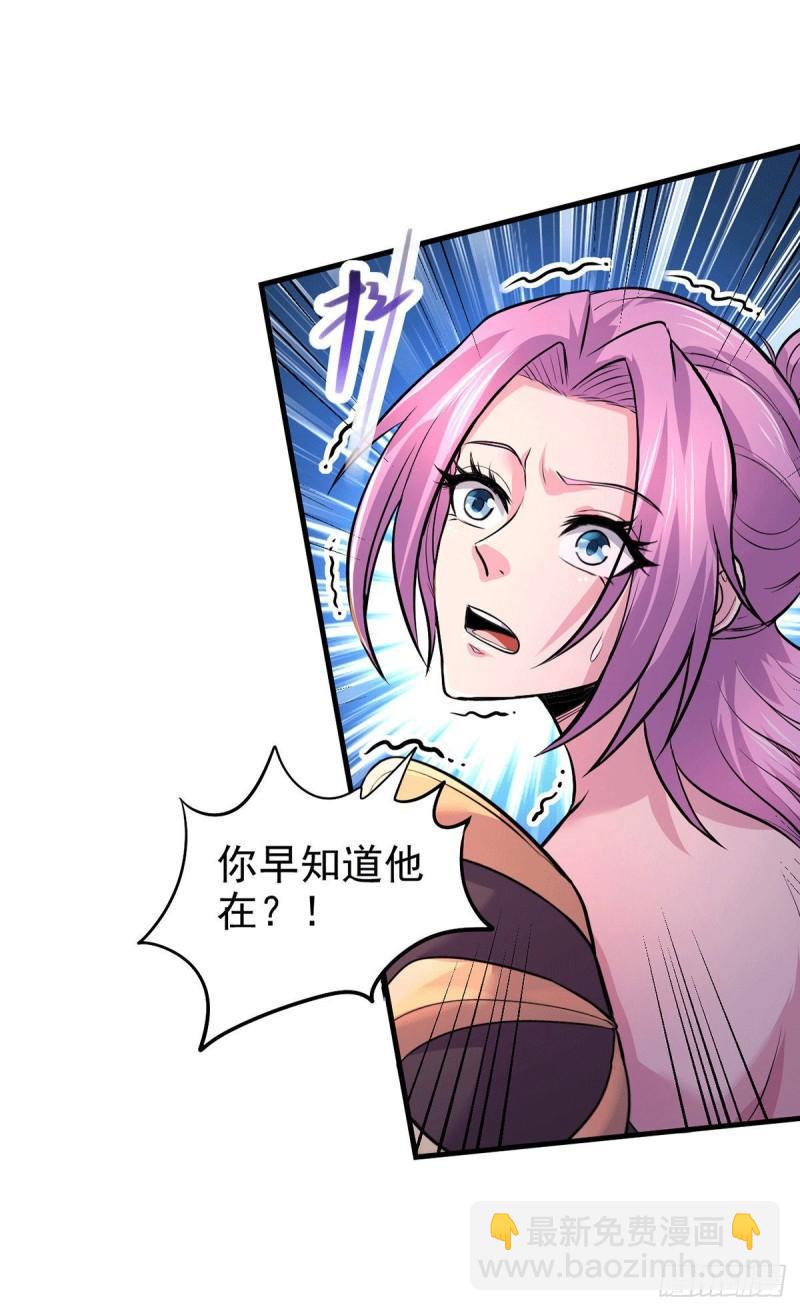 🍟萬古贅婿 第159话 姜云，姜寒联手抗敌 第36页