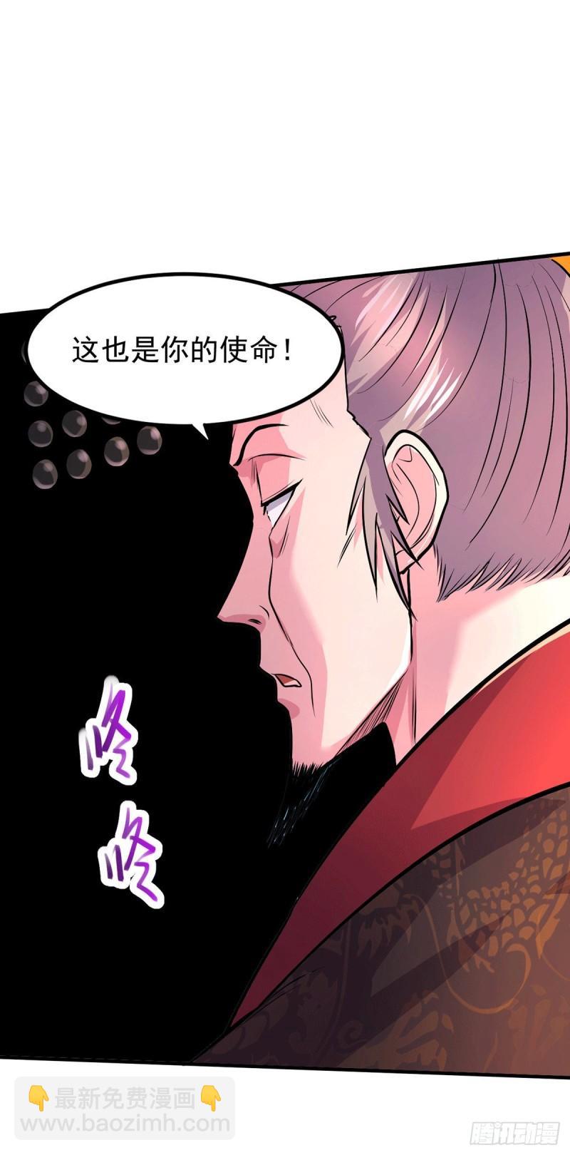 🍟萬古贅婿 第159话 姜云，姜寒联手抗敌 第39页
