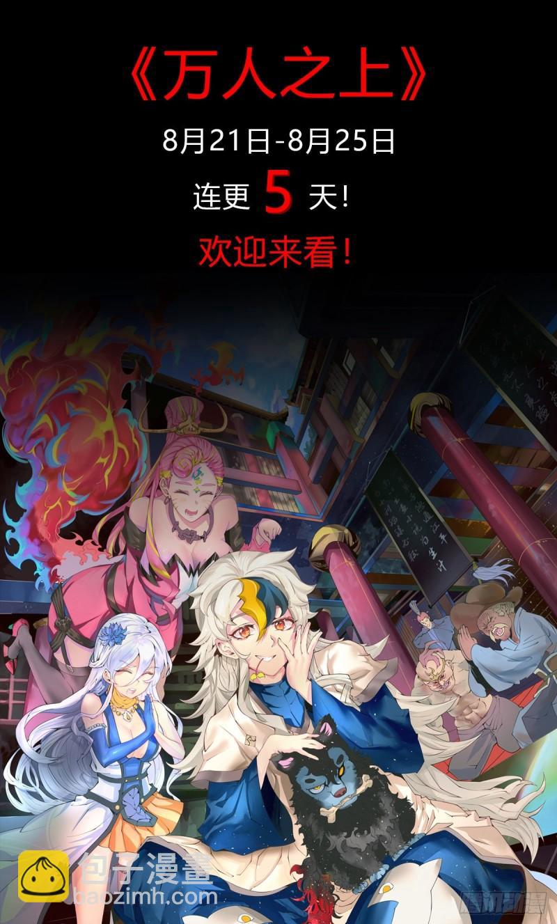 🍟萬古贅婿 第159话 姜云，姜寒联手抗敌 第42页