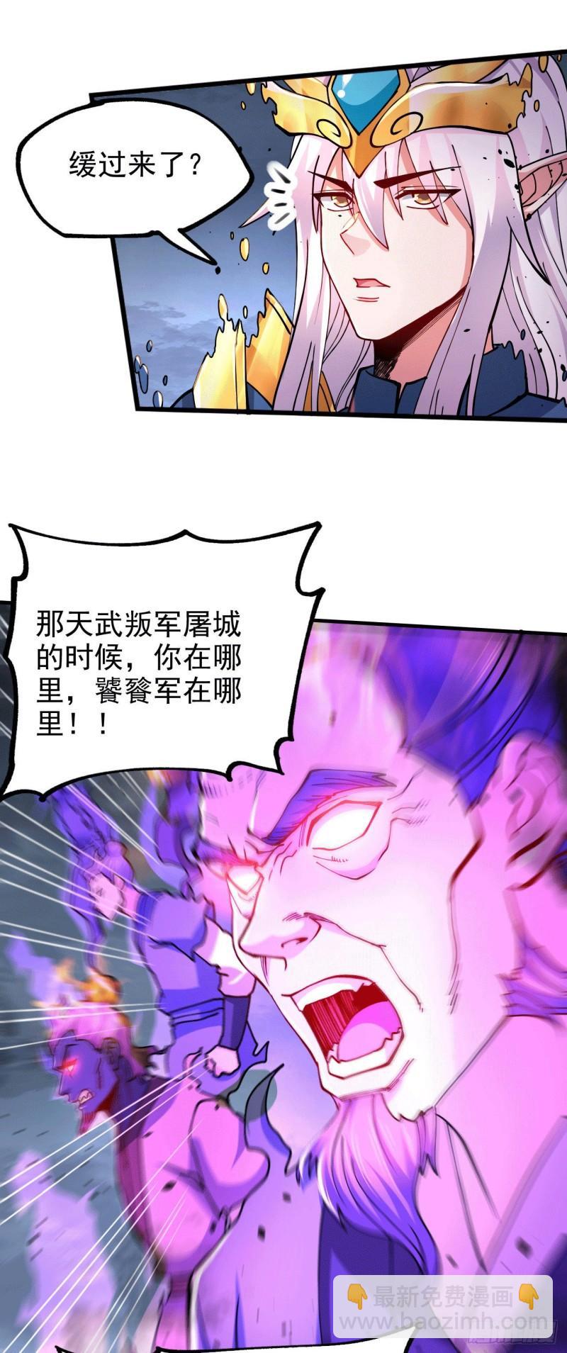 🍟萬古贅婿 第161话 送英魂 第10页