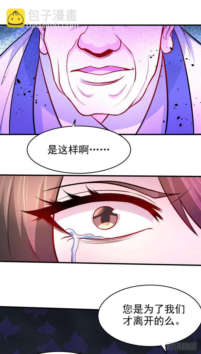 🍟萬古贅婿 第161话 送英魂 第19页