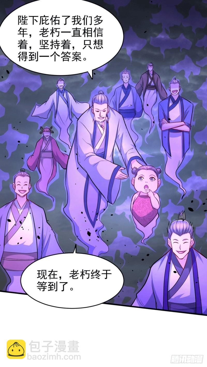 🍟萬古贅婿 第161话 送英魂 第20页
