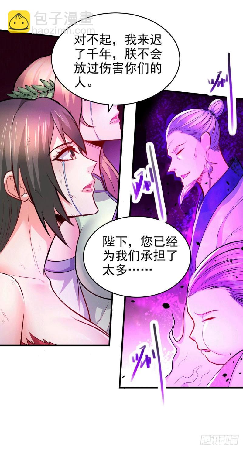 🍟萬古贅婿 第161话 送英魂 第21页